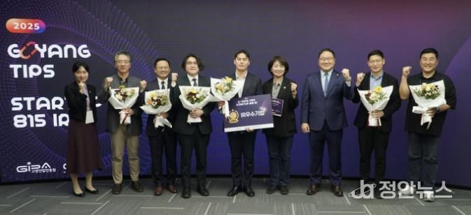 왼쪽부터 고양투자청 최아람 청장, 바이오미 윤상선 대표, 컨트롤엠 원종관 대표, 아이콘캐스팅 황재근 대표, 채우라 김재상 대표, 고양시의회 신인선 의원, 고양산업진흥원 한동균 원장, 위뉴 황보율 대표, 딥플랜트 김철범 대표