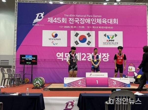 대구시교육청, 제45회 전국장애인체육대회에 21명 선수단 참가