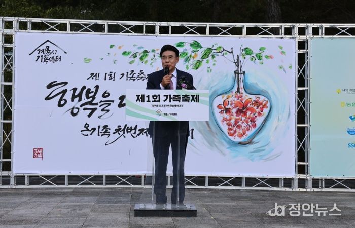 계룡시, 지역과 세대를 하나로 묶은 ‘제1회 가족축제’ 성료