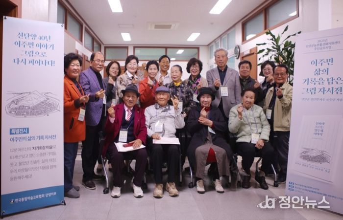 그림 자서전 전시회