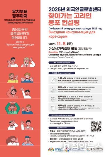 고려인 동포 지역 정착 어려움 던다