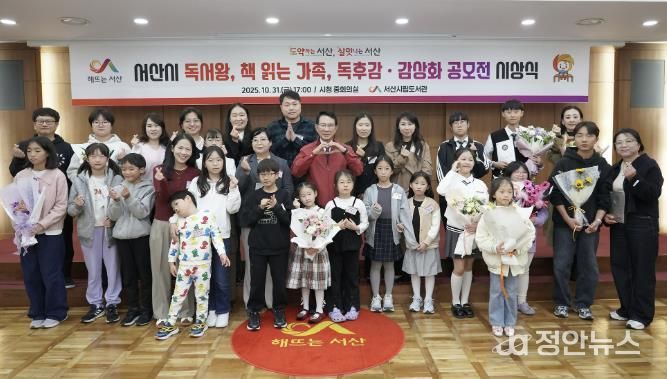 지난 10월 31일 시청 중회의실에서 열린 올해의 독서왕·책 읽는 가족·범시민 한 책 읽기 운동 도서 감상문 및 감상화 공모전 시상식