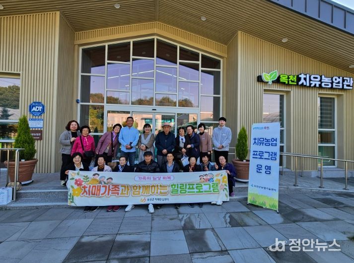 치매가족 위한 치유 힐링 프로그램 운영