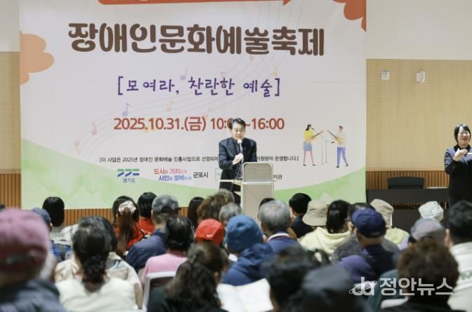 장애인문화예술축제