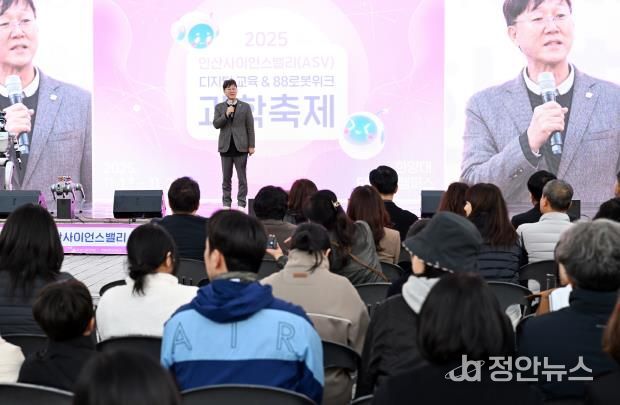 이민근 안산시장이 지난 2일 한양대 ERICA 캠퍼스에서 열린 ‘2025 안산사이언스밸리(ASV) 과학축제’ 기념식에서 인사 발언을 하고 있다.