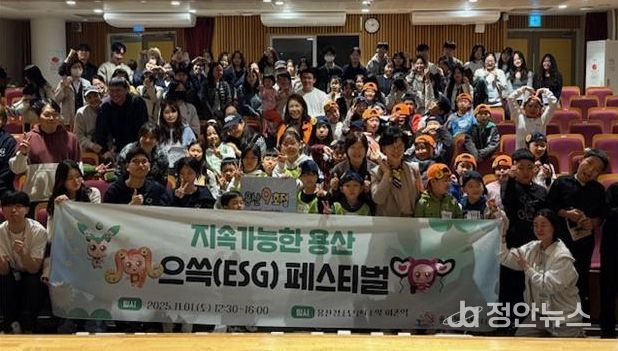 지속 가능한 으쓱(ESG) 페스티벌 골든벨 퀴즈 참가자 단체사진