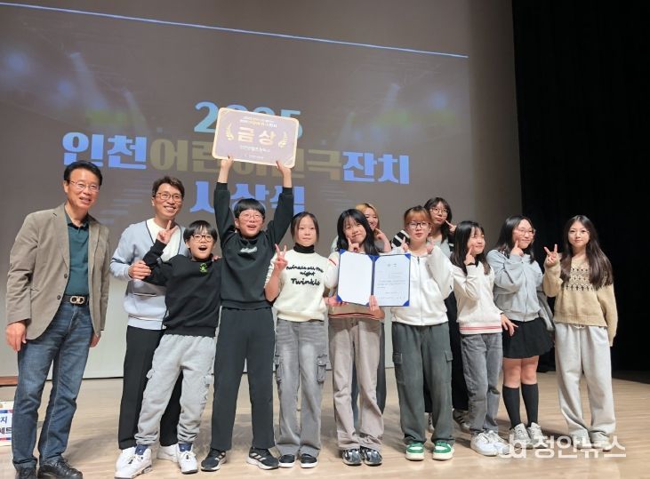 제35회 인천어린이연극잔치 폐막