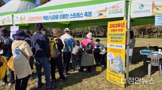 시민걷기한마당