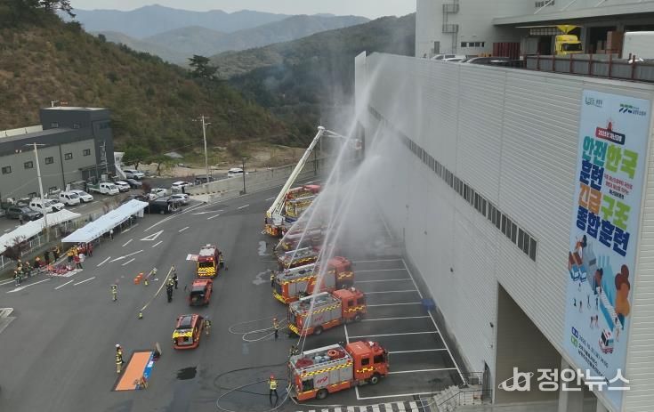 긴급구조종합훈련