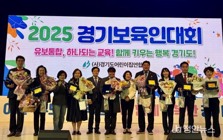 경기도의회 최효숙 의원, '25 경기도보육인대회서 보육 발전 기여 공로로 감사패 수여받아