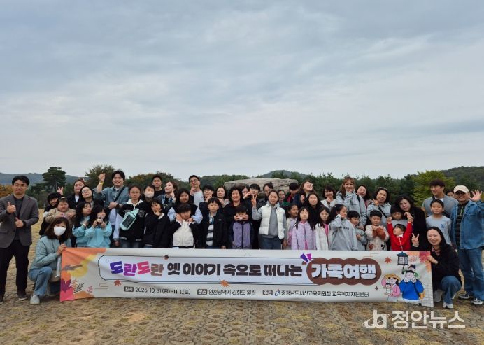 도란도란 옛 이야기 속으로 떠나는 가족사랑캠프