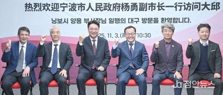 닝보시 부시장 일행 대구 방문,