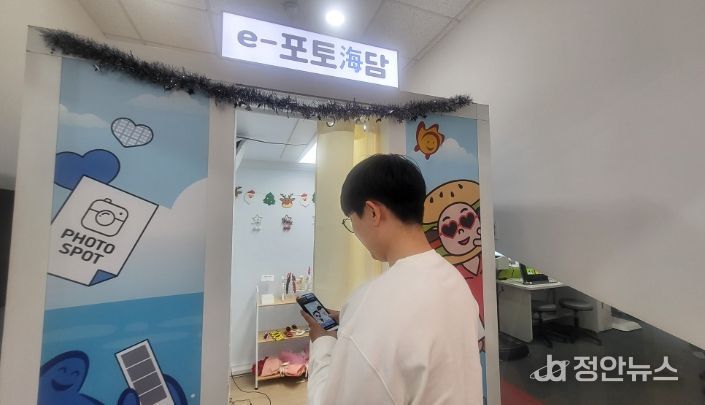 디지털 포토존 ‘e-포토해담’ 운영