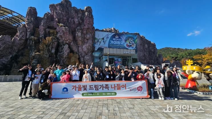부산 중구 드림스타트,‘가을빛 드림 가족 나들이’체험