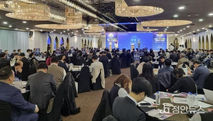 지난 10월 28일 진행된 해외 진출 기업 국내 복귀 유치를 위한 설명회