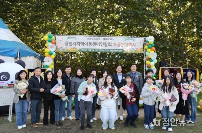 용인특례시 지역아동센터가 가을 문화행사를 열고 아동을 위한 다채로운 프로그램을 운영했다.