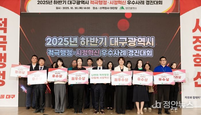 2025 하반기 적극행정 시정혁신 우수사례 경진대회