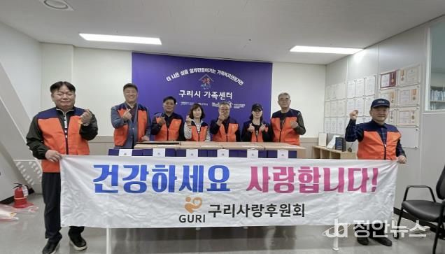 봉사단체 구리사랑후원회는 구리시가족센터 방문 취약·위기 다문화가정을 위해 생활지원 물품을 후원했다.