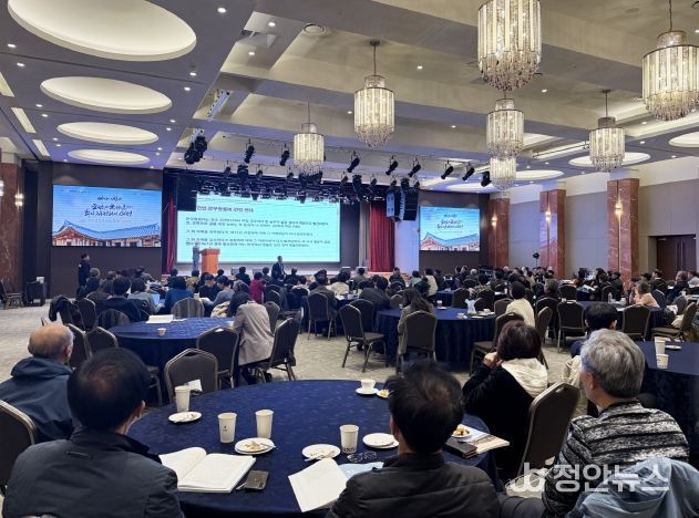 추사국제학술대회 전경