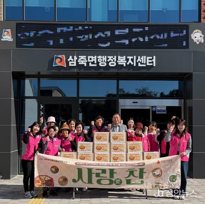 손맛 가득 김장김치로 따뜻한 겨울나눔 실천! 안성시 삼죽면지역사회보장협의체 '사랑愛찬' 김장김치 전달