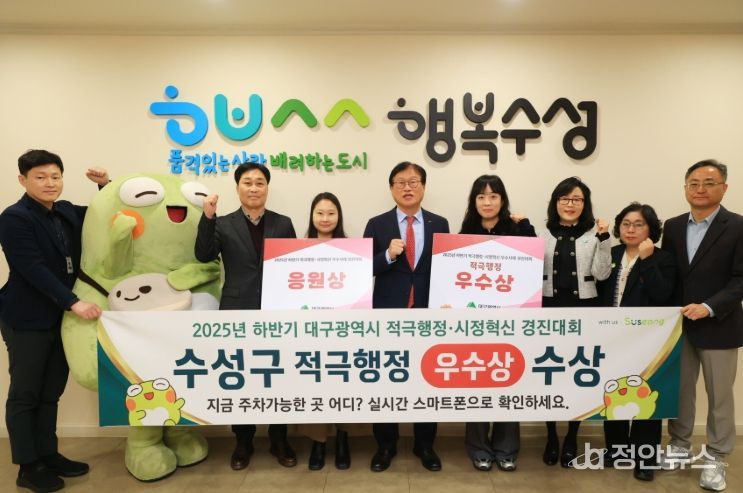 대구시 적극행정·시정혁신 경진대회 우수상·응원상 수상