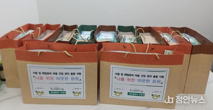 보호대상아동 건강관리 물품 지원 ‘너를 위한 따뜻한 응원’ 사업