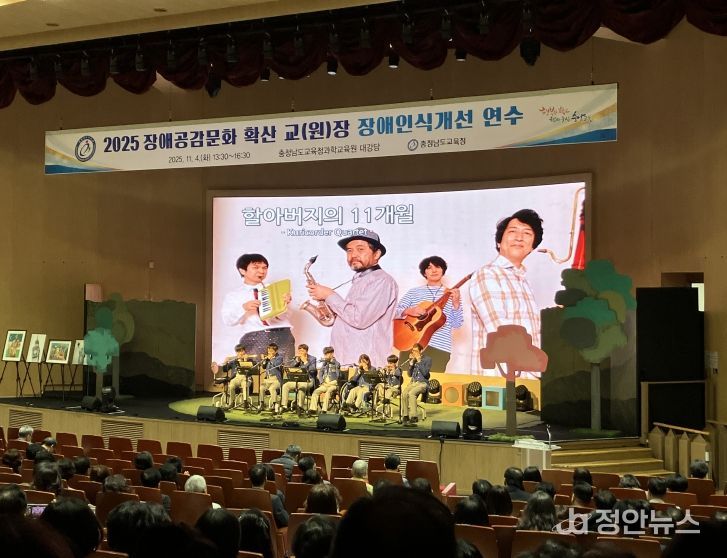 교(원)장 장애이해교육 연수로 장애공감문화 확산에 앞장