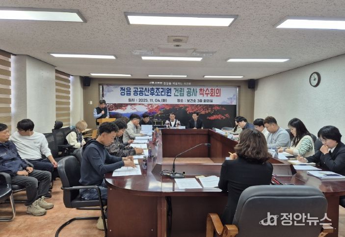 ‘아이 낳고 키우기 좋은 도시’ 첫발… 정읍시, 공공산후조리원 건립 본격화