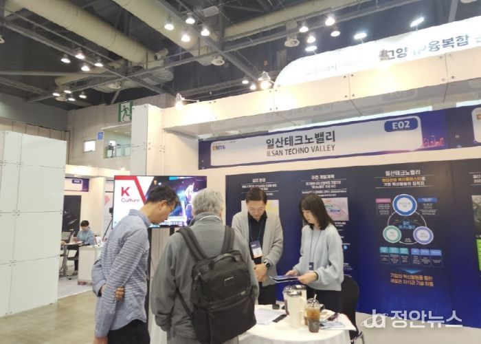 일산테크노밸리 홍보부스