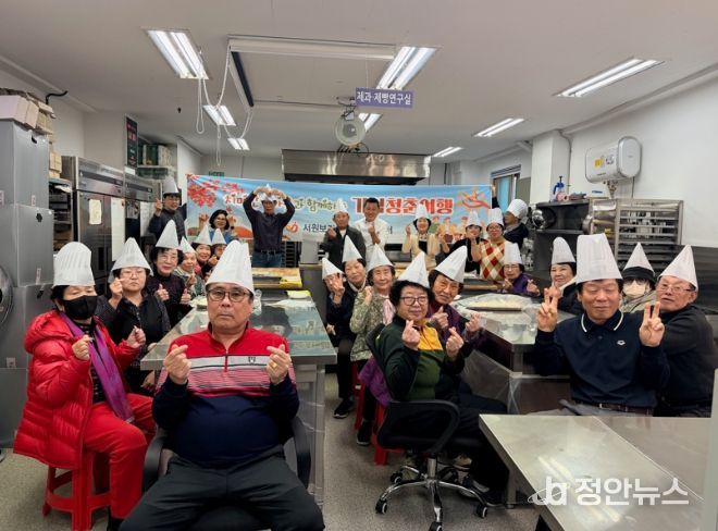 청주시 서원보건소, 치매안심마을 주민과 제빵 프로그램 운영