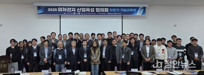 충북도, 이차전지산업 생태계 강화를 위한 ‘이차전지산업 육성 협의회’ 개최