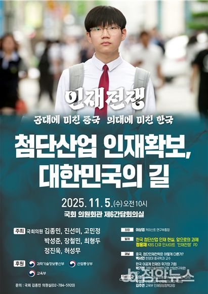 토론회 웹포스터