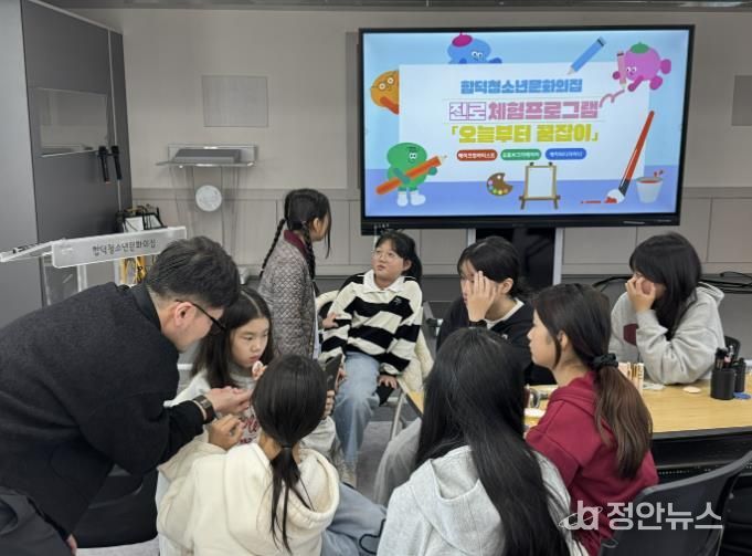 당진시 합덕청소년문화의집 진로체험프로그램 진행