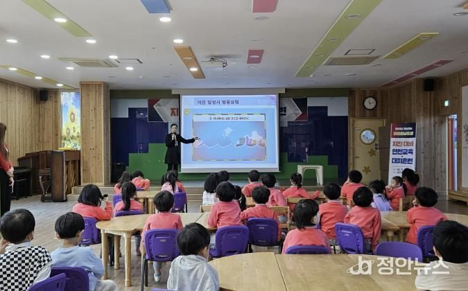 지진 안전교육 및 대피 훈련