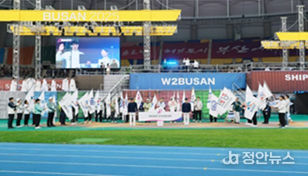 제106회 전국체육대회