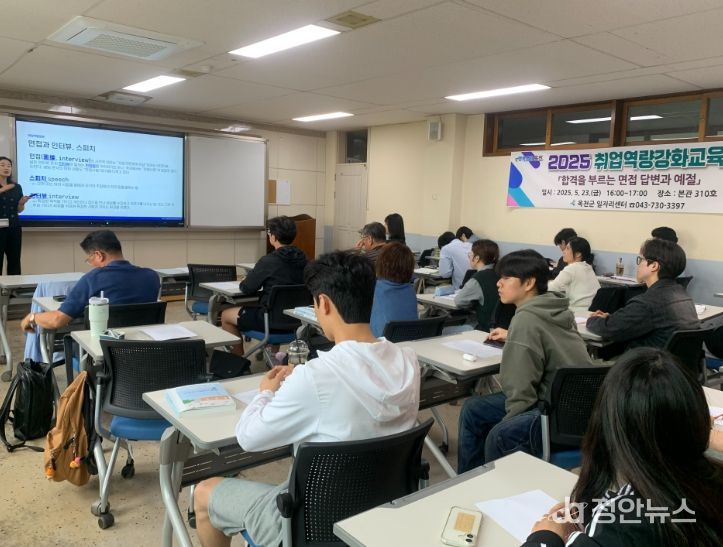 상반기 취업역량강화교육 모습