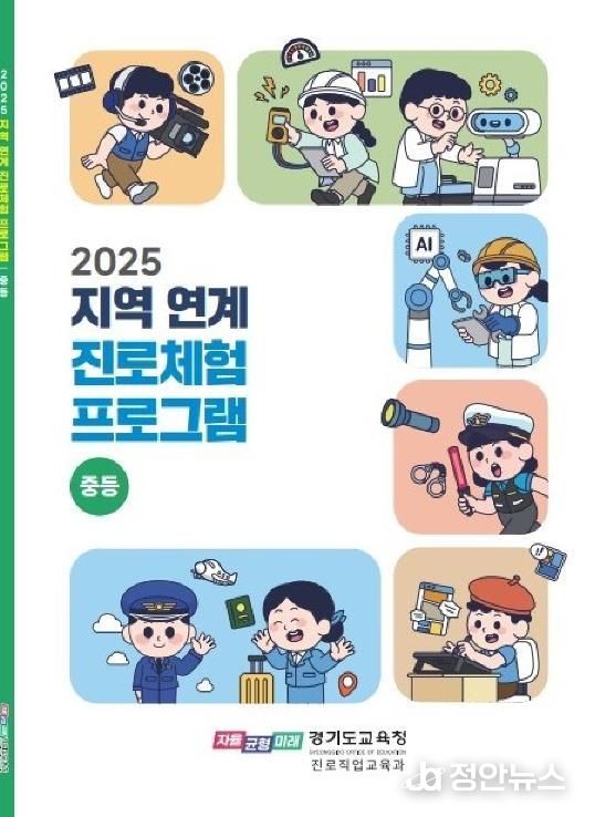 초・중등 자료집 표지