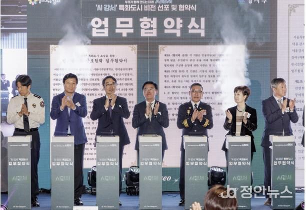 진교훈 강서구청장(가운데)이 마곡 서울창업허브엠플러스에서 열린 ‘AI 강서 비전 선포 및 업무협약식’에서 민·관·학 14개 기관과 ‘AI 강서 특화도시’ 조성을 위한 업무협약을 체결하고 기념촬영을 하고 있다.