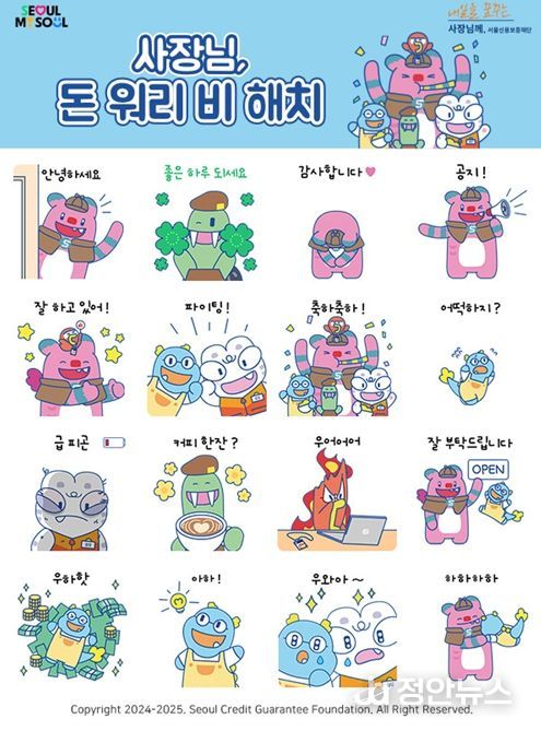 해치 이모티콘 '소상공인 에디션' 시안