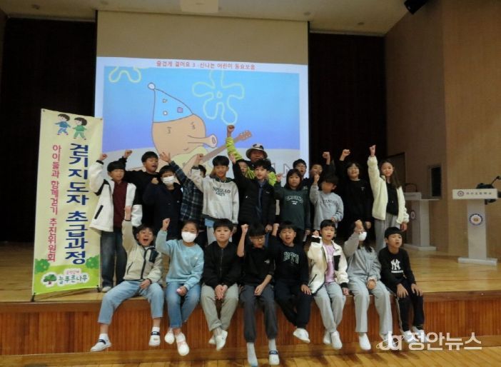 연산초등학교 어린이 걷기지도자 초급과정