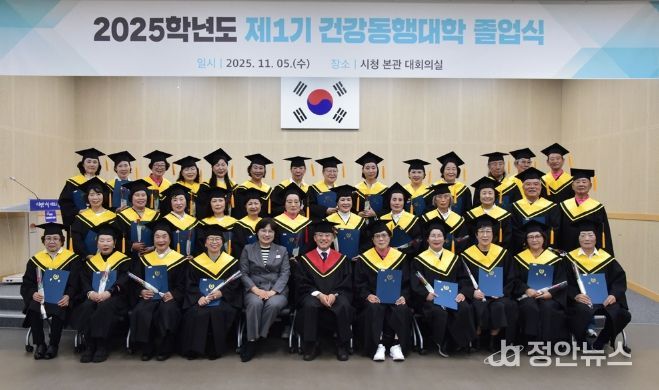 건강동행대학 졸업식