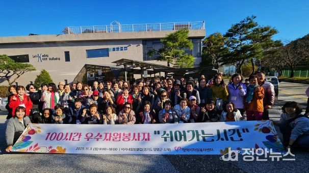 2025년 100시간 우수자원봉사자 ‘쉬어가는시간’ 진행