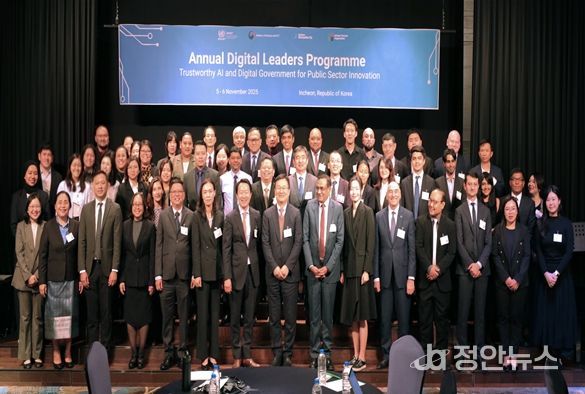 ‘2025 연례 디지털 리더스 프로그램