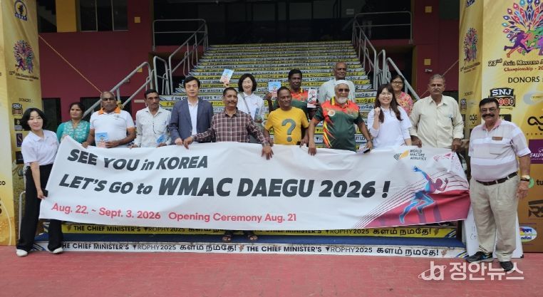2026 대구WMAC, 아시아 육상선수 유치 집중