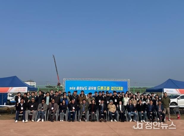 충청남도 드론 수색·정밀 조종 역량 겨뤄