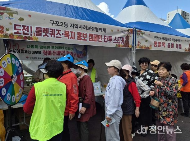 부산 북구 구포2동, “위기가구를 알려주세요” 홍보 캠페인 실시