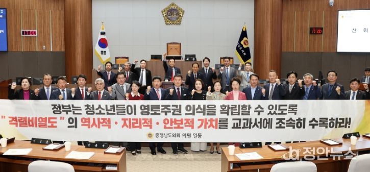 충남도의회 “서해 영토주권 상징 격렬비열도 교과서 수록해야”