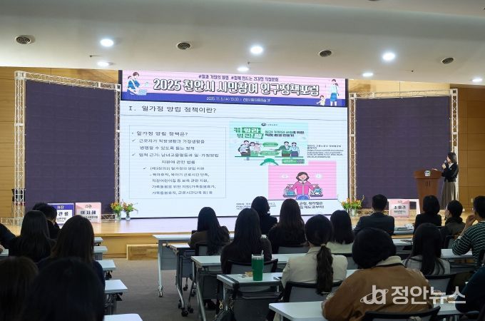 천안시는 5일 시청 대회의실에서 ‘2025 천안시 인구정책포럼’을 개최했다.