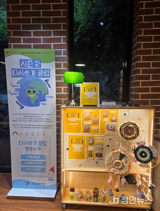 ‘다시 쓰기 클럽 시즌 2’ 참여자들이 폐자원으로 만든 창작물을 손기정문화도서관 라운지에서 전시하고 있다.