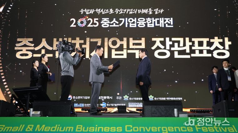 , 지역혁신 유공 포상 중소벤처기업부 장관상 수상
